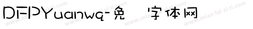 DFPYuanwq字体转换