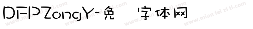 DFPZongY字体转换