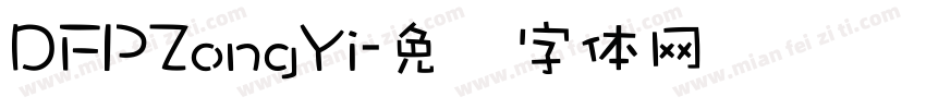 DFPZongYi字体转换