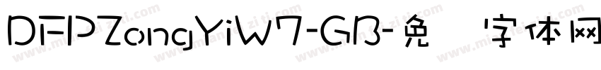 DFPZongYiW7-GB字体转换