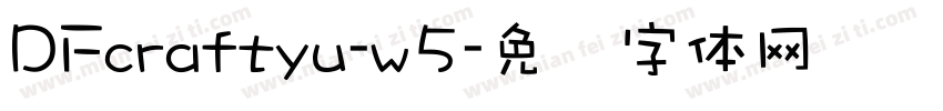 DFcraftyu-w5字体转换