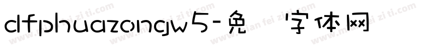dfphuazongw5字体转换