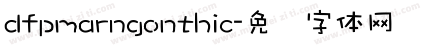 dfpmarngonthic字体转换