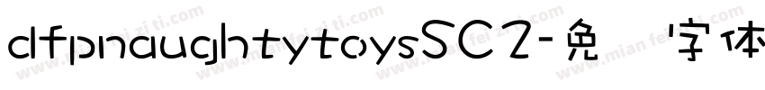 dfpnaughtytoysSC2字体转换