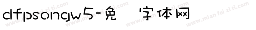 dfpsongw5字体转换