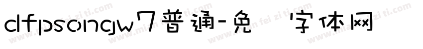dfpsongw7普通字体转换