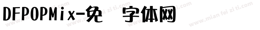 DFPOPMix字体转换