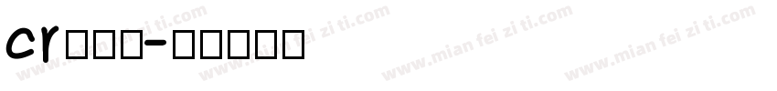 cr换字库字体转换