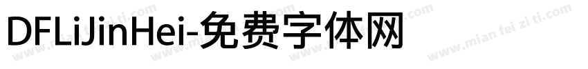 DFLiJinHei字体转换