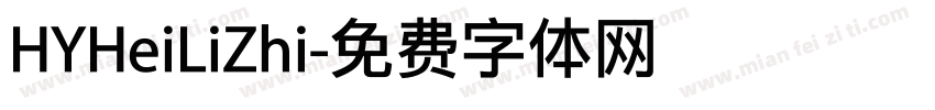 HYHeiLiZhi字体转换