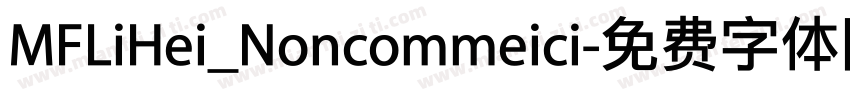 MFLiHei_Noncommeici字体转换