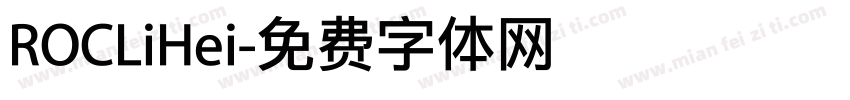 ROCLiHei字体转换