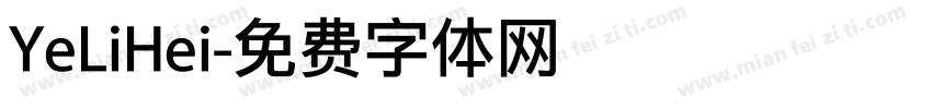 YeLiHei字体转换