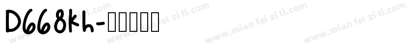 D668kh字体转换