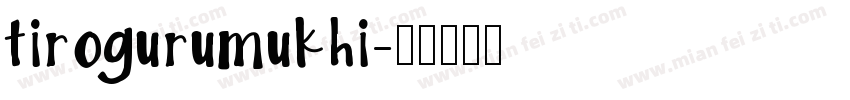 tirogurumukhi字体转换