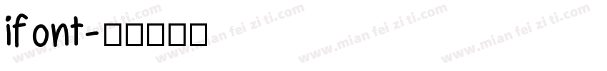ifont字体转换