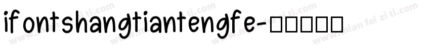 ifontshangtiantengfe字体转换