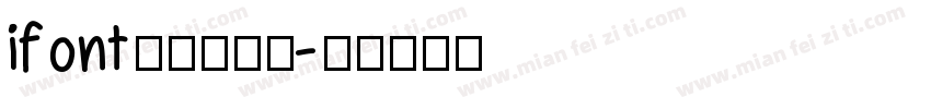 ifont航天腾飞体字体转换