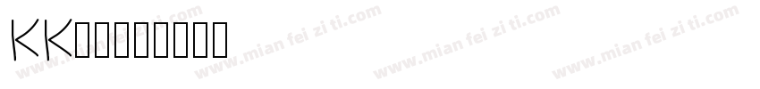 KK音標字体转换