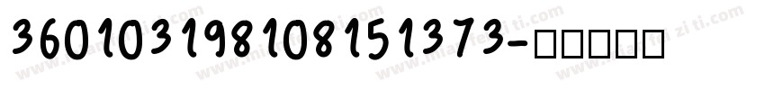 360103198108151373字体转换