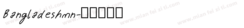 Bangladeshmn字体转换