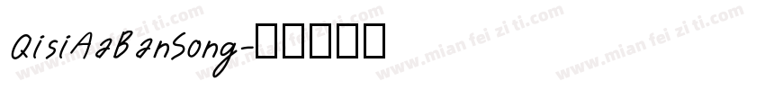 QisiAaBanSong字体转换