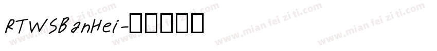 RTWSBanHei字体转换