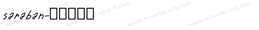 saraban字体转换