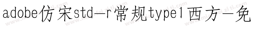 adobe仿宋std-r常规type1西方字体转换