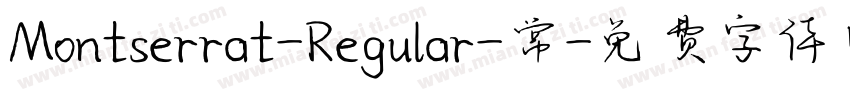 Montserrat-Regular-常字体转换