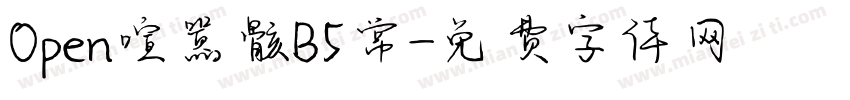 Open喧嚣骸B5常字体转换