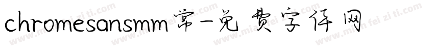 chromesansmm常字体转换