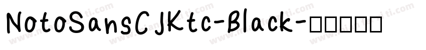 NotoSansCJKtc-Black字体转换