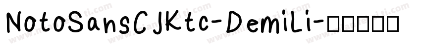 NotoSansCJKtc-DemiLi字体转换