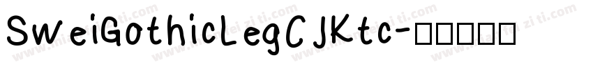 SweiGothicLegCJKtc字体转换