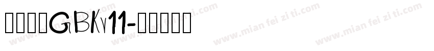 情剪紙體GBKv11字体转换