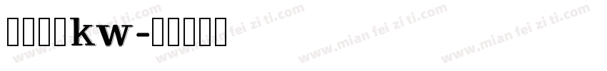 华仪中黑kw字体转换