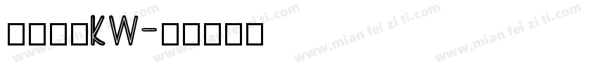 汉仪中黑kw字体转换