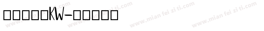 汉仪宋书二kw字体转换