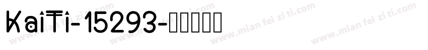 KaiTi-15293字体转换