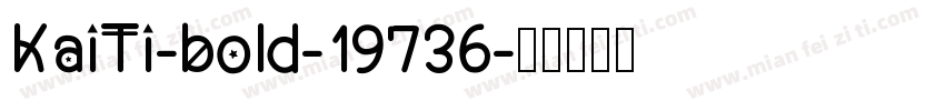 KaiTi-bold-19736字体转换