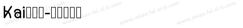 Kai转换器字体转换