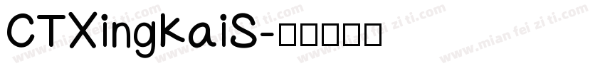 CTXingKaiS字体转换