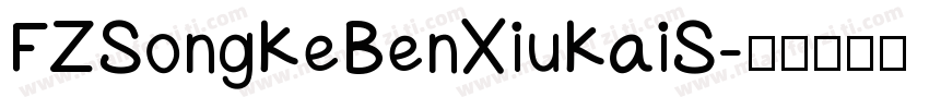 FZSongKeBenXiuKaiS字体转换