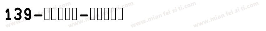 139-上首鼎字体字体转换