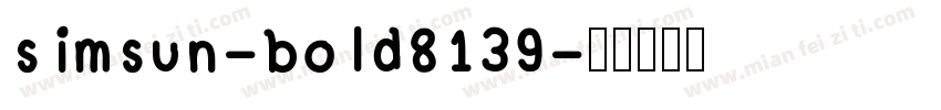 simsun-bold8139字体转换