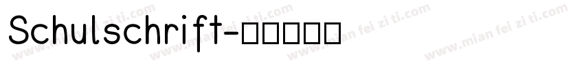 Schulschrift字体转换