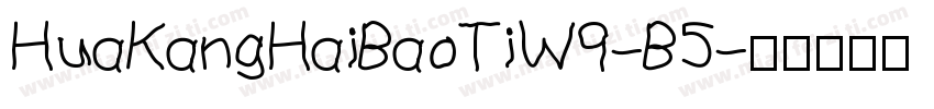 HuaKangHaiBaoTiW9-B5字体转换