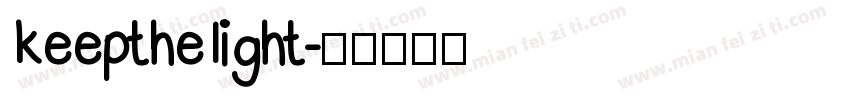 keepthelight字体转换