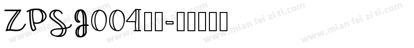ZPSJ004字体字体转换